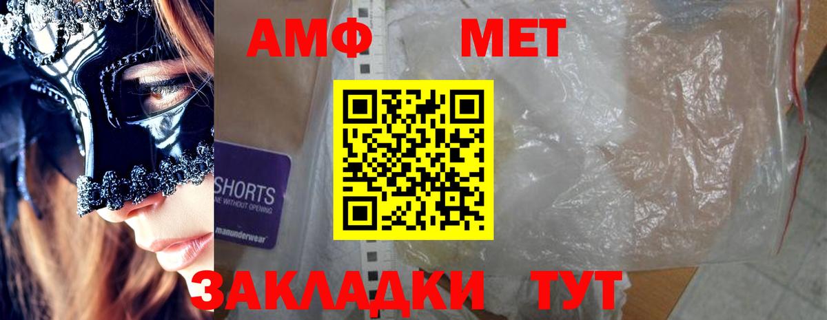 Амфетамин VHQ  Вход с VPN  АМФ  Волгоград 