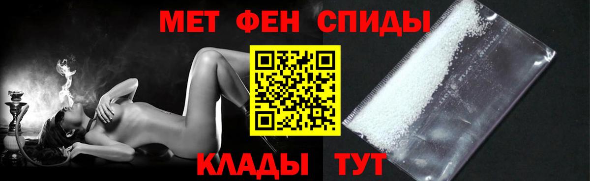 Амфетамин Premium Волгоград