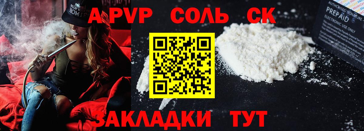 A-PVP мука Волгоград
