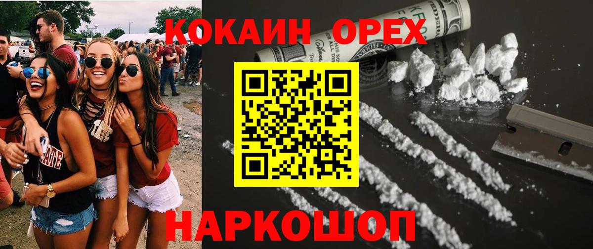 Волгоград  КОКАИН Перу  Вход с VPN 