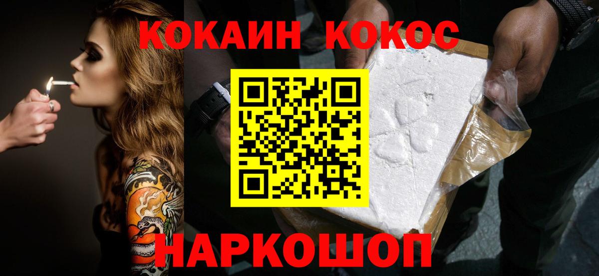 COCAIN 98% Волгоград