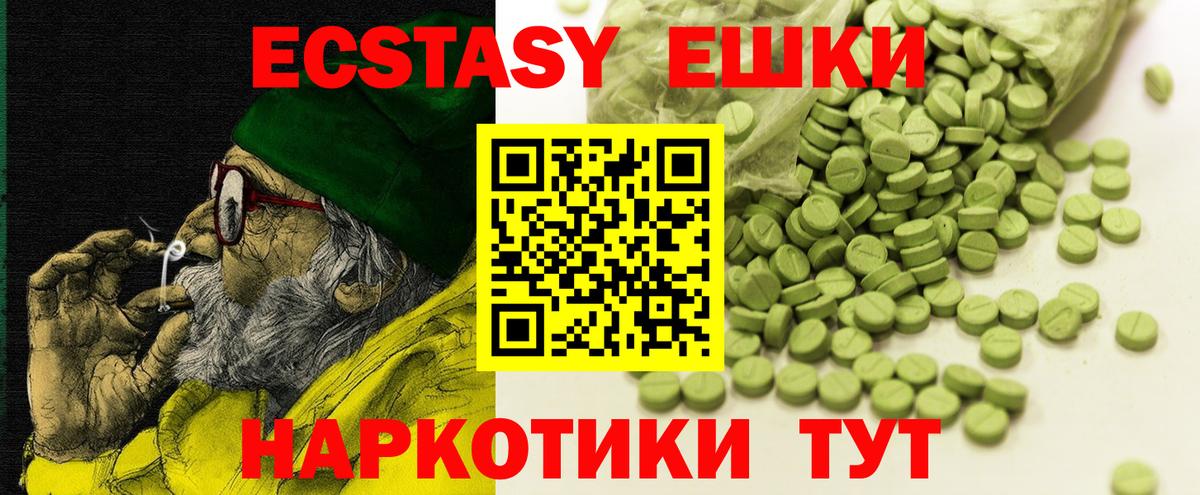 Волгоград  Ecstasy Punisher  Ecstasy  Экстази XTC  Вход с VPN 