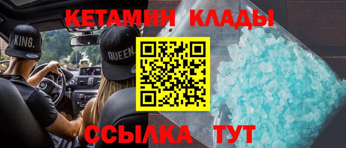 Кетамин VHQ  КЕТАМИН ketamine  Вход с VPN  Волгоград 