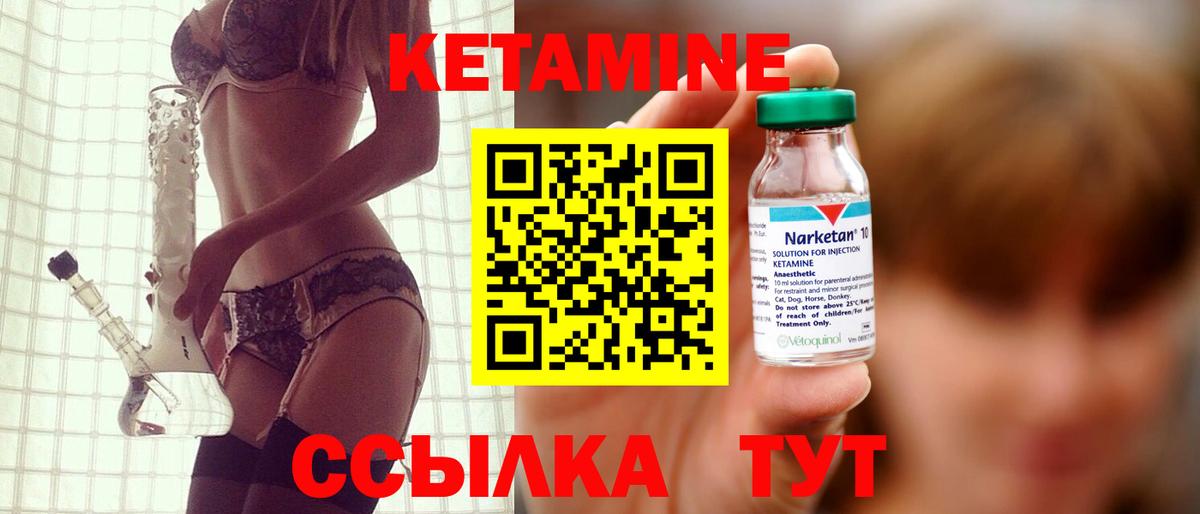 КЕТАМИН VHQ Волгоград