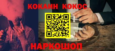 кокаин перу Моздок