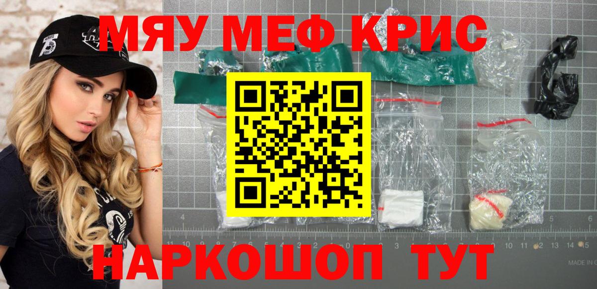 Мефедрон  Волгоград