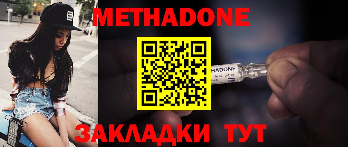 Метадон VHQ  МЕГА ТОР  МЕТАДОН VHQ  Волгоград  Вход с VPN 