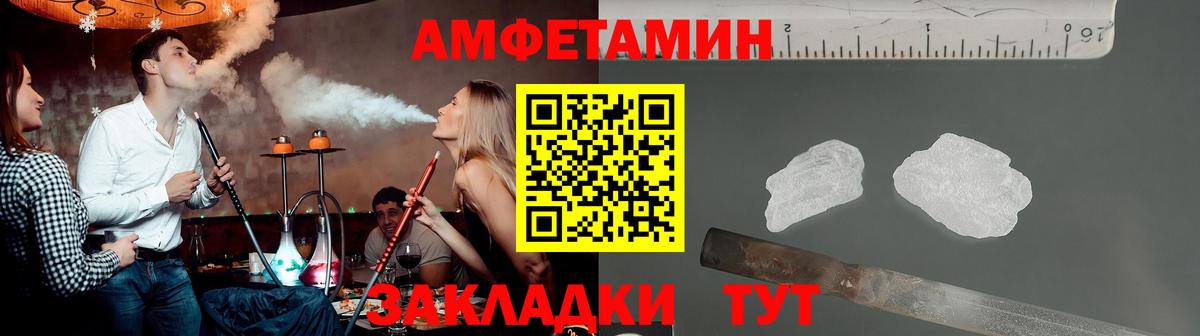 Первитин винт  Вход с VPN  Волгоград 