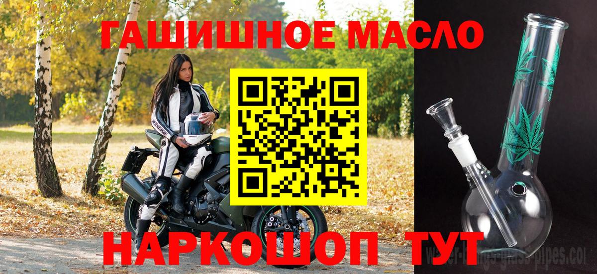 ТГК Wax  Вход с VPN  Волгоград  ТГК вейп с тгк 