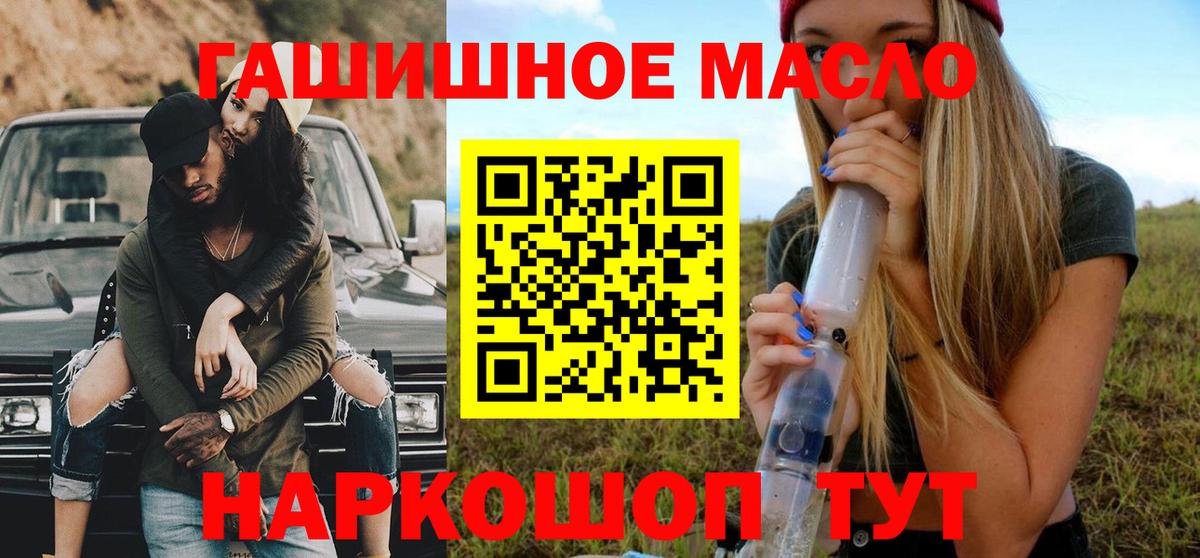 ТГК THC oil Волгоград