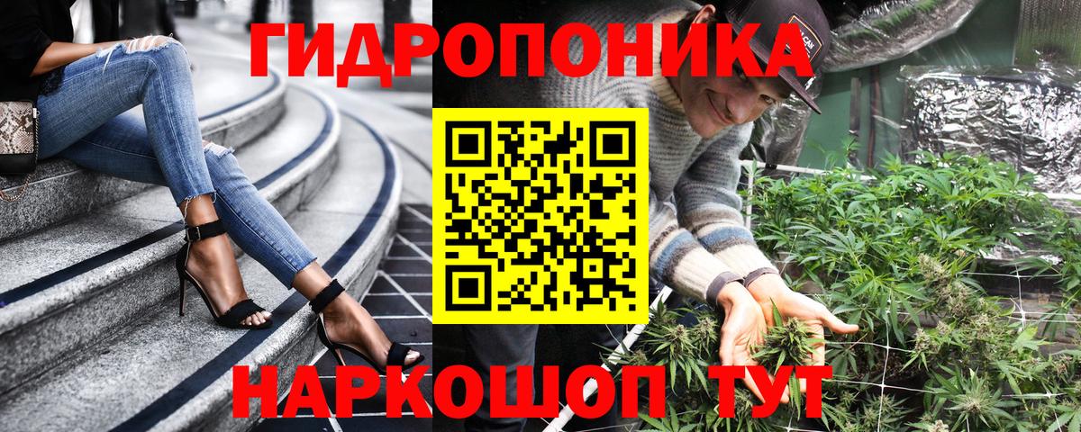 Марихуана ГИДРОПОН Волгоград