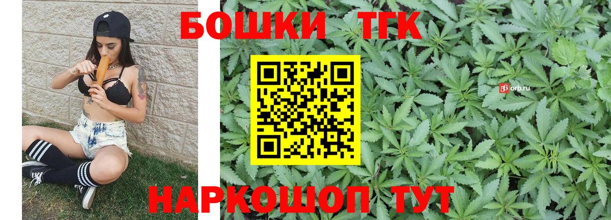Бошки Шишки план  Вход с VPN  Марихуана конопля  Волгоград  Бошки Шишки Ganja 